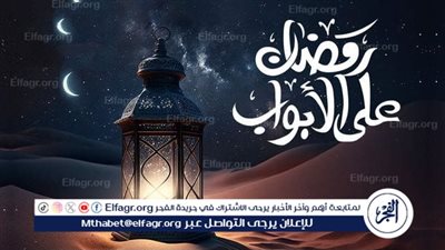 الآن.. أسعار كرتونة رمضان 2024 في الراية ماركت