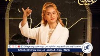 بعد طرح الإعلان التشويقي لمسلسل 