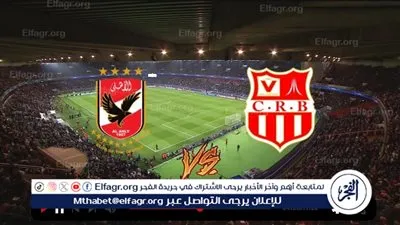 ترتيب مجموعة الاهلي في دوري ابطال افريقيا قبل لقاء بلوزداد