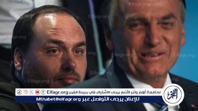 الشرطة البرازيلية تتهم نجل بولسونارو بالاحتيال