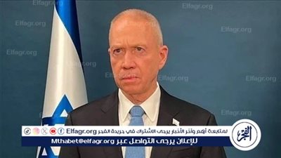 جالانت: تهديدات إيران وحزب الله من الوارد أن تتحقق.. ونحن في حالة استنفار
