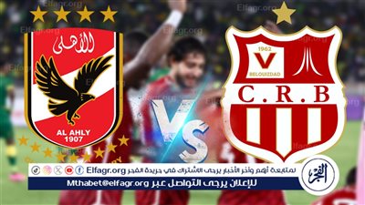 مواجهة قوية تنتهي بالتعادل السلبي بين الأهلي وشباب بلوزداد في دوري أبطال أفريقيا