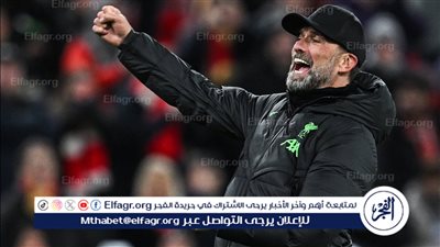 بعد الرحيل عن الريدز.. هل يتغير موقف يورجن كلوب ؟