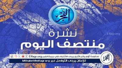 نشرة منتصف اليوم.. كولر والشناوي يردان على 