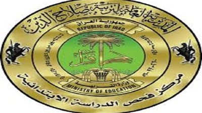 محافظة صلاح الدين.. طريقة الحصول على نتائج السادس التمهيدي بالعراق 2024