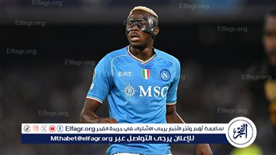 حقيقة تراجع تشيلسي عن صفقة أوسيمين