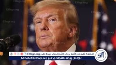  صدور حكم ضد ترامب في قضية 
