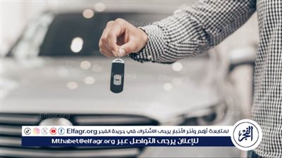 تفاصيل أسعار الفائدة على قروض السيارات في 6 بنوك مصرية 