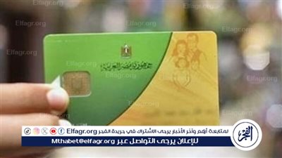 تعرف على خطوات إضافة المواليد على بطاقة التموين 2024 وشروط التقديم