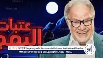 مسلسل عتبات البهجة ملخص الحلقة العاشرة