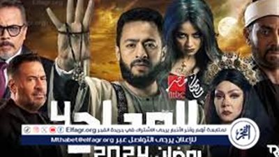 مسلسل المداح 4 أسطورة العودة رمضان 2024 بطولة حمادة هلال