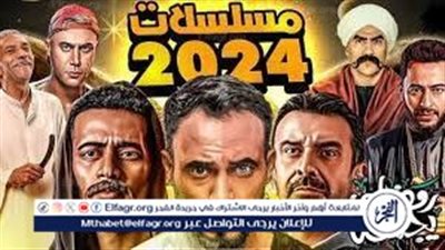 رمضان 2024.. قائمة مسلسلات رمضان علي قناة ام بي سي العراق