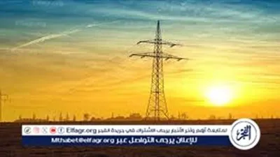 موعد قطع الكهرباء في محافظة الشرقية 2024