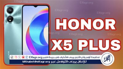 هاتف HONOR X5 Plus.. مواصفات قوية بسعر مناسب