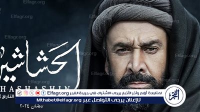 رمضان ٢٠٢٤.. مسلسل الحشاشين بطولة كريم عبد العزيز