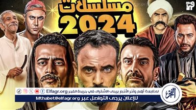 رمضان ٢٠٢٤.. خطة المسلسلات علي قناة النهار والتردد الجديد