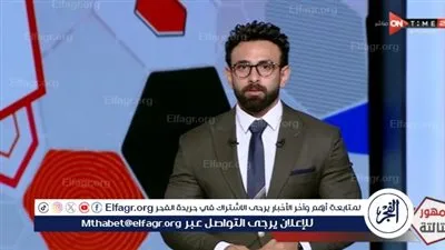 إبراهيم فايق يعلن رحيله من أون تايم سبورتس.. أين وجهته الجديدة؟