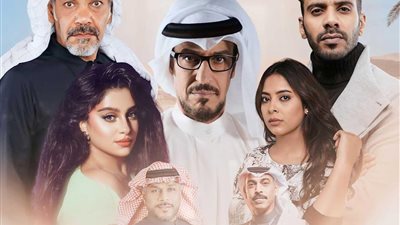 مسلسلات شهر رمضان السعودية 1445-2024.. مسلسل خيوط المعازيب قصته وموعد عرضه والقنوات الناقلة