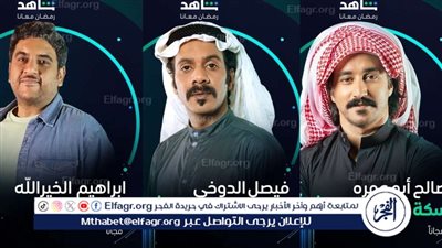 مسلسلات رمضان السعودية.. أفضل 10 أعمال درامية عام 2024 