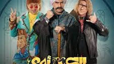 مسلسلات رمضان 2024 Watch It.. أحداث مسلسل الكبير أوي 8 وموعد العرض 