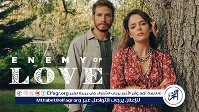 مسلسل العدو للحب AŞKA DÜŞMAN مشاهدة جميع الحلقات عبر موقع 3seq قصة عشق | مسلسلات رمضان 2024 التركية