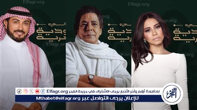 اليوم.. شيرين ومنير وماجد المهندس في حفل 