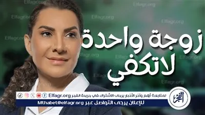 مسلسلات شهر رمضان السعودية 1445-2024.. مسلسل زوجة واحدة لا تكفي قصته وموعد عرضه والقنوات الناقلة