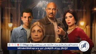 أبرز أحداث الحلقة السابعة عشر من مسلسل 