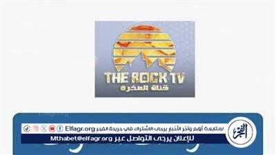تردد قناة الصخرة الجديدة على النايل سات 2024.. استمتع بمحتوى متنوع