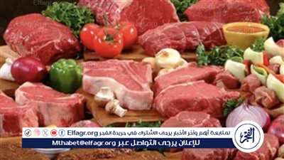 متابعة أسعار اللحوم في الأسواق المصرية 18 فبراير 2024