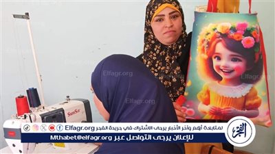وحدة أيادي مصر بالفيوم تنفذ دورة تدريبية لمستفيدات تكافل وكرامة حول صناعة الجلد والشنط القماش