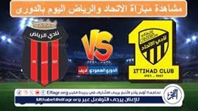 مجانا مشاهدة مباراة الاتحاد والرياض في الدوري السعودي اليوم 