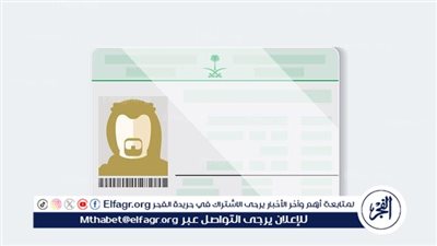 Absher منصة أبشر.. تفاصيل تجديد الهوية الوطنية 1445 في السعودية