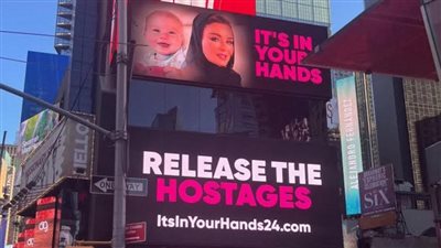 الشيخة موزا بنت ناصر.. المنقذ من وجهة نظر النشطاء في إسرائيل 