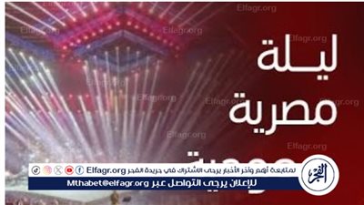 كريم عبد العزيز وإسعاد يونس ويسرا.. أبرز الحاضرين حفل 