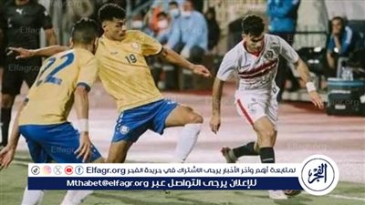 تشكيل الإسماعيلي المتوقع أمام الزمالك في الدوري المصري الممتاز