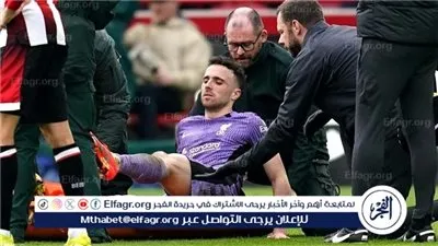 عاجل.. مدة غياب جوتا عن ليفربول بعد الإصابة القوية أمام برينتفورد