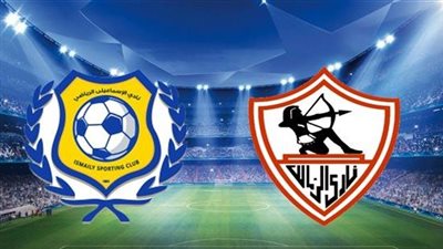 موعد وتوقيت مباراة الإسماعيلي ضد الزمالك في الدوري المصري والقناة الناقلة
