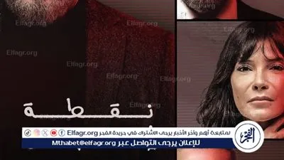 رمضان 2024.. أبطال وقصة مسلسل 