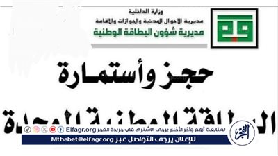 تعرف على خطوات التقديم على البطاقة الموحدة في مسابقة العراق 