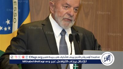 الرئيس البرازيلي يتهم إسرائيل بارتكاب 