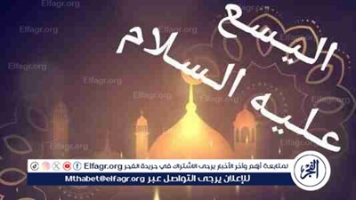 قصص الأنبياء.. قصة اليسع عليه السلام