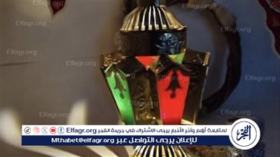 سعر فانوس رمضان والزينة في المحلات 