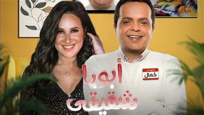 محمد هنيدي وشيري عادل في 
