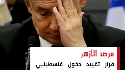 مرصد الأزهر: قرار تقييد الفلسطينيين لدخول الأقصى بمثابة إلقاء بارود في نيران مشتعلة