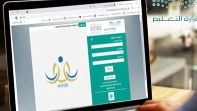 خطوات اعتراض حركة النقل الخارجي عبر نظام نور 1445
