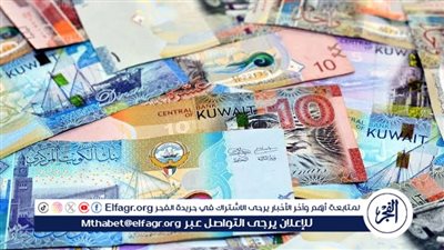 عطلة البنوك الأسبوعية.. ننشر سعر صرف الدينار الكويتي والعملات العربية اليوم 19 أبريل 2024 في مصر