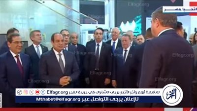 عاجل| الرئيس السيسي يتفقد معرض 