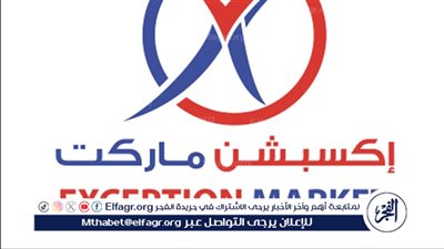 لجميع المؤهلات.. فرص عمل بشركة اكسبشن 