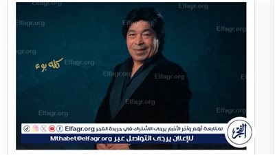 بعد نجاح سطلانة.. حمدي بتشان يطرح أغنيته الجديدة 